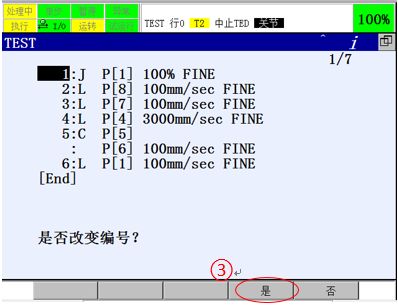 【干貨】發(fā)那科機器人指令編輯